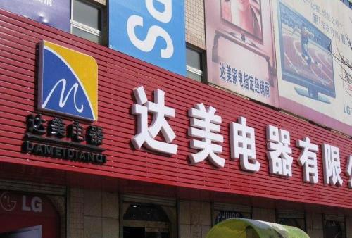 和平POS机办理中心